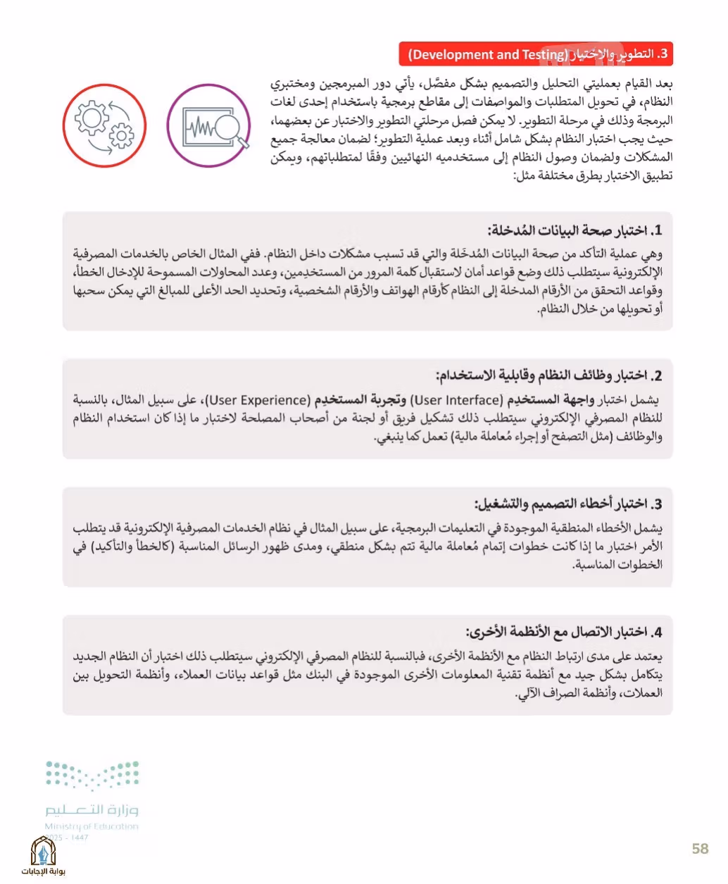 صفحة 60