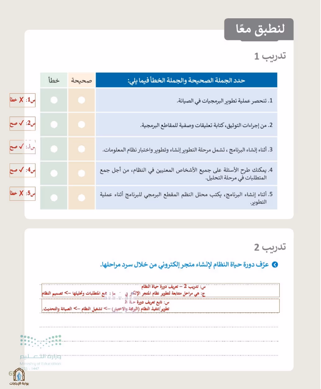 صفحة 67