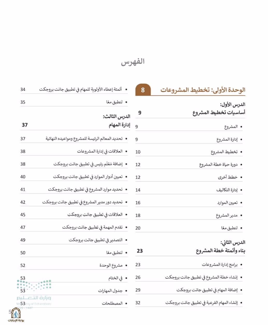 صفحة 7