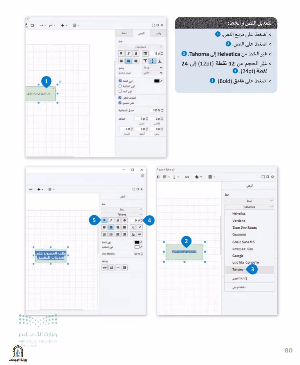 صفحة 82