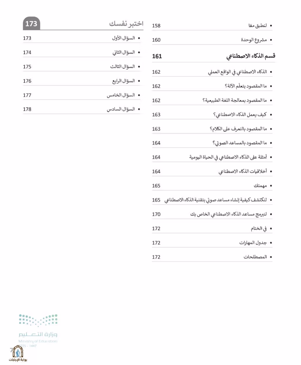 صفحة 9