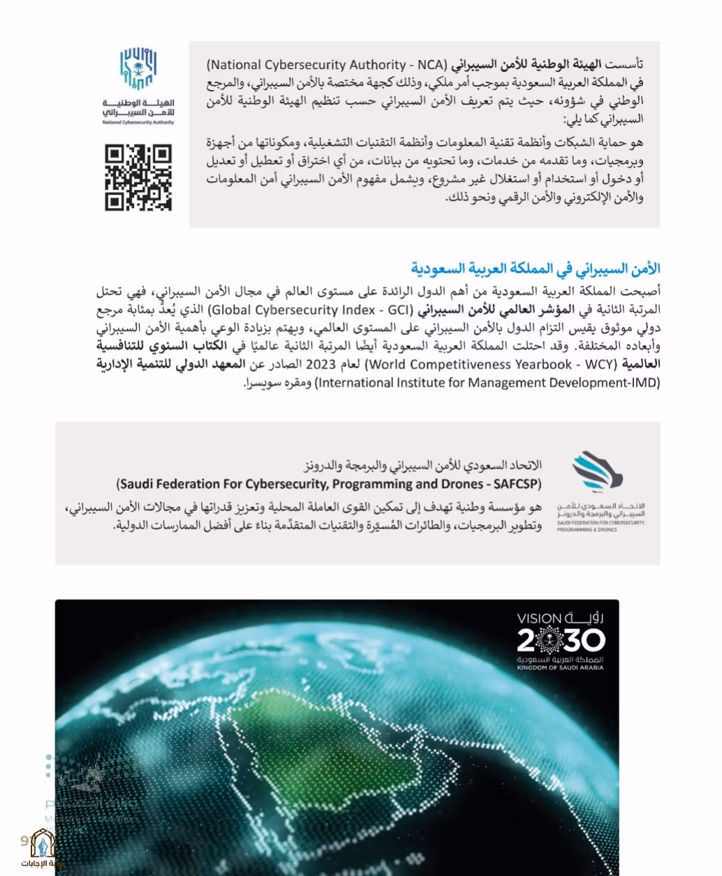 صفحة 93