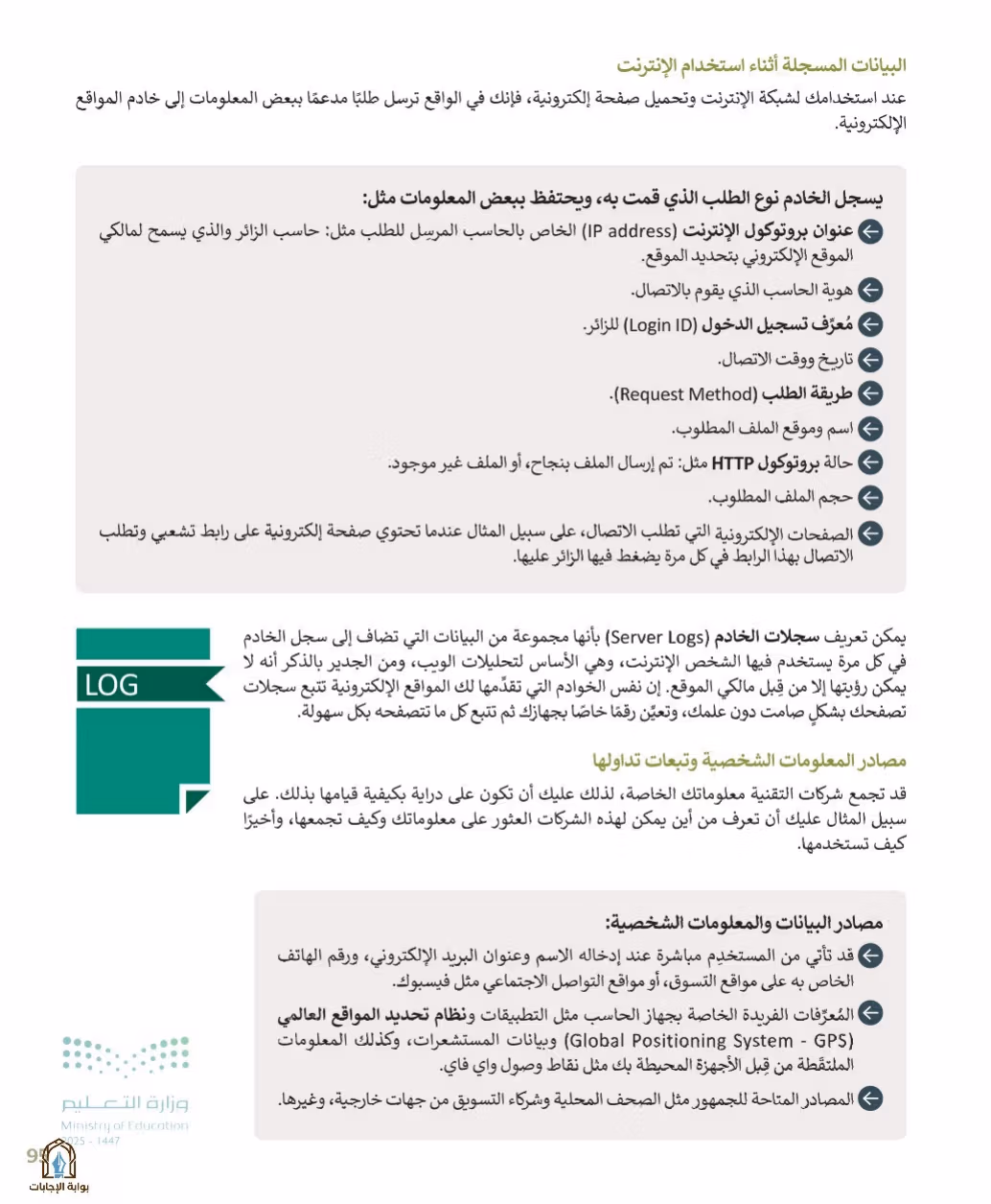 صفحة 97