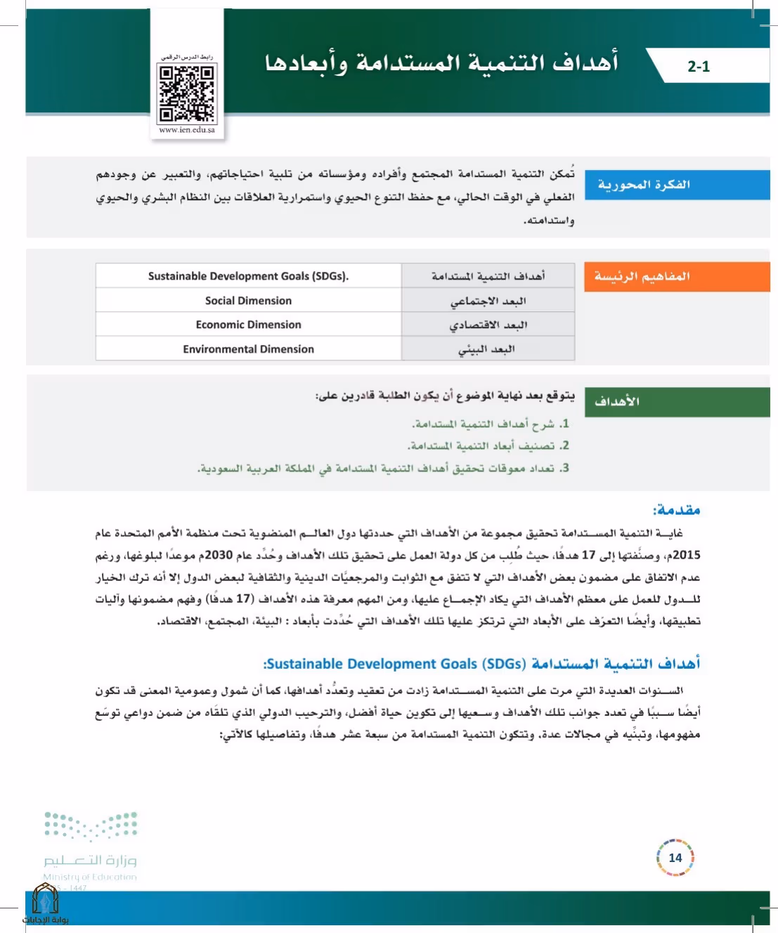صفحة 14