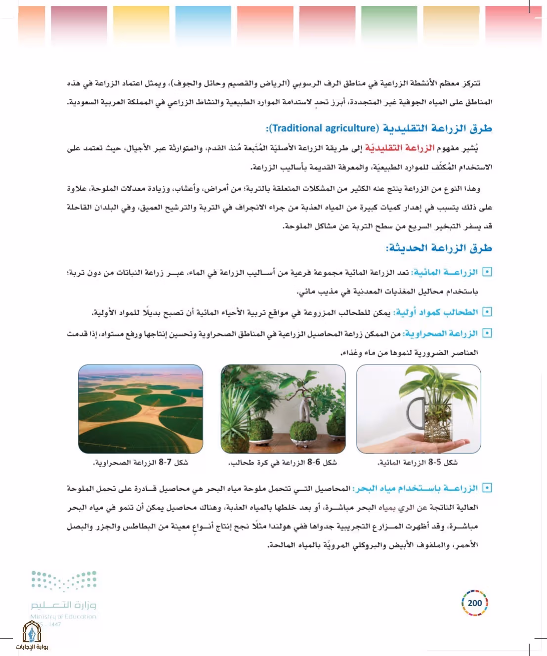 صفحة 200
