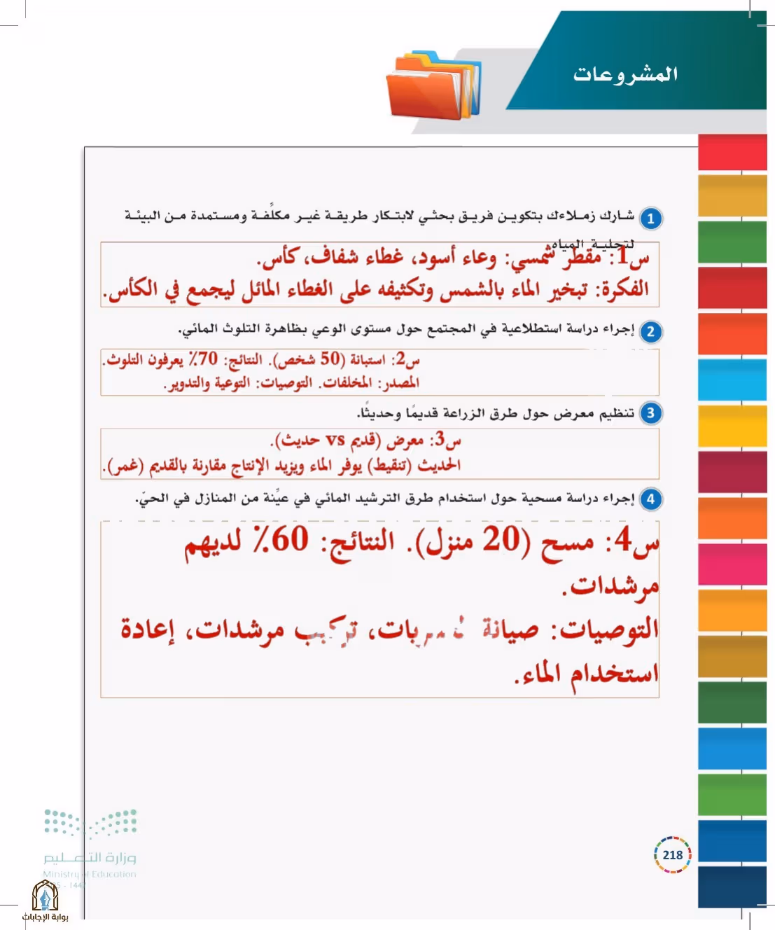 صفحة 218