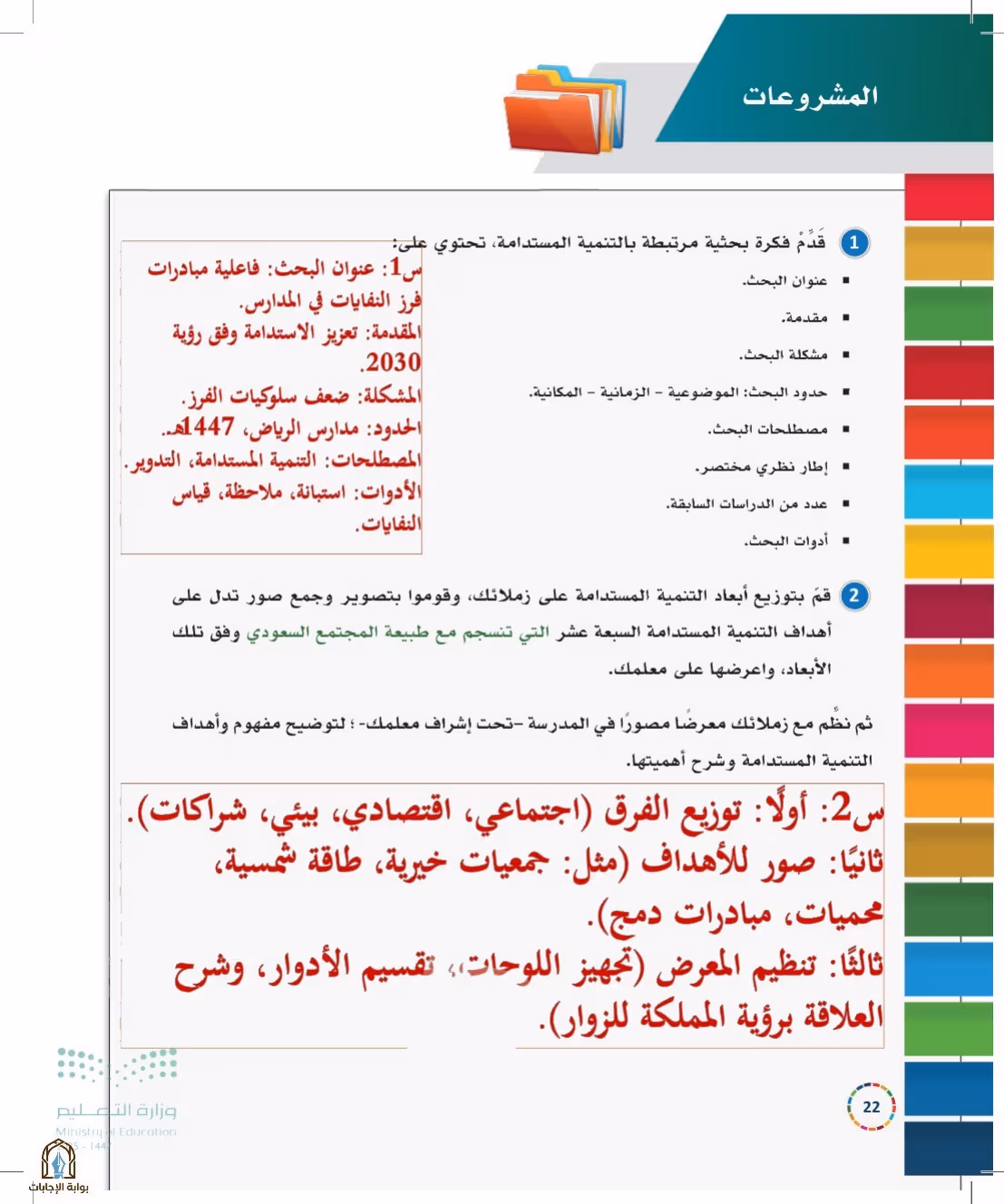 صفحة 22