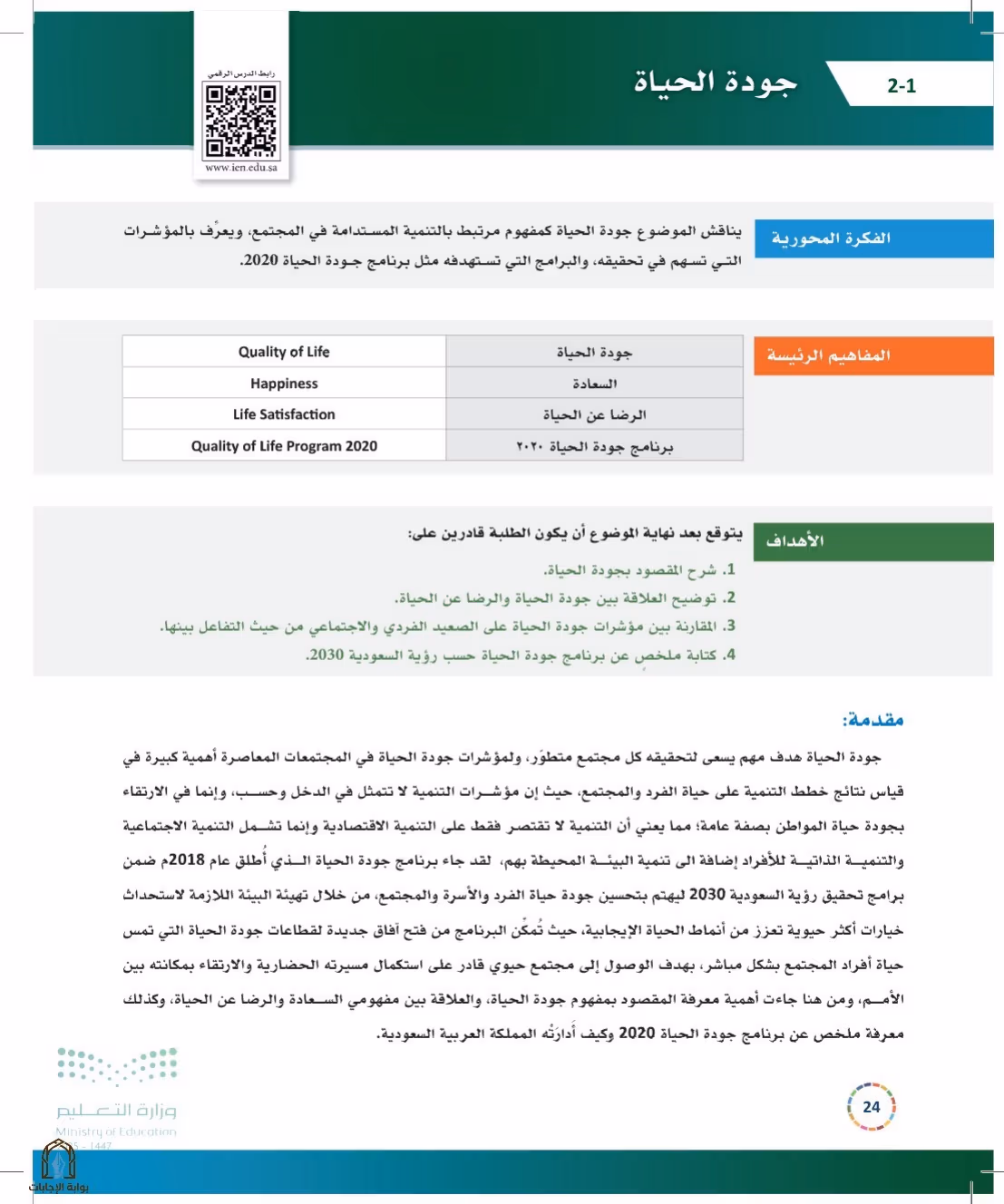 صفحة 24