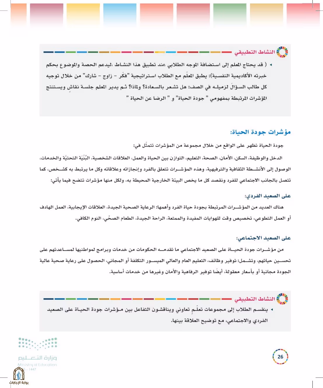 صفحة 26