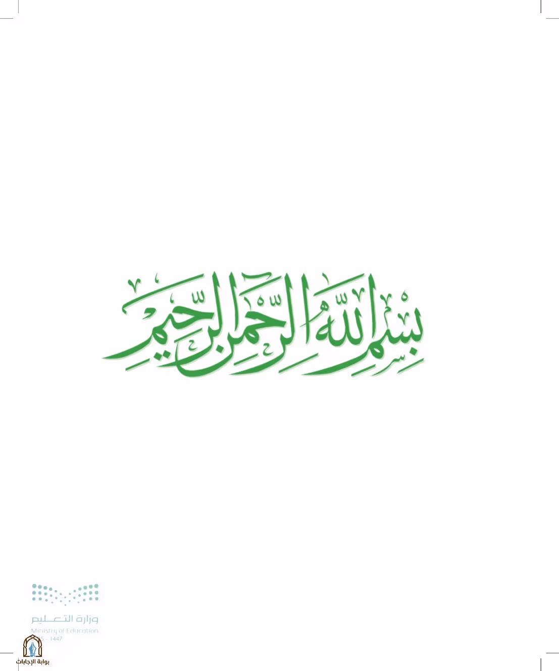 صفحة 3