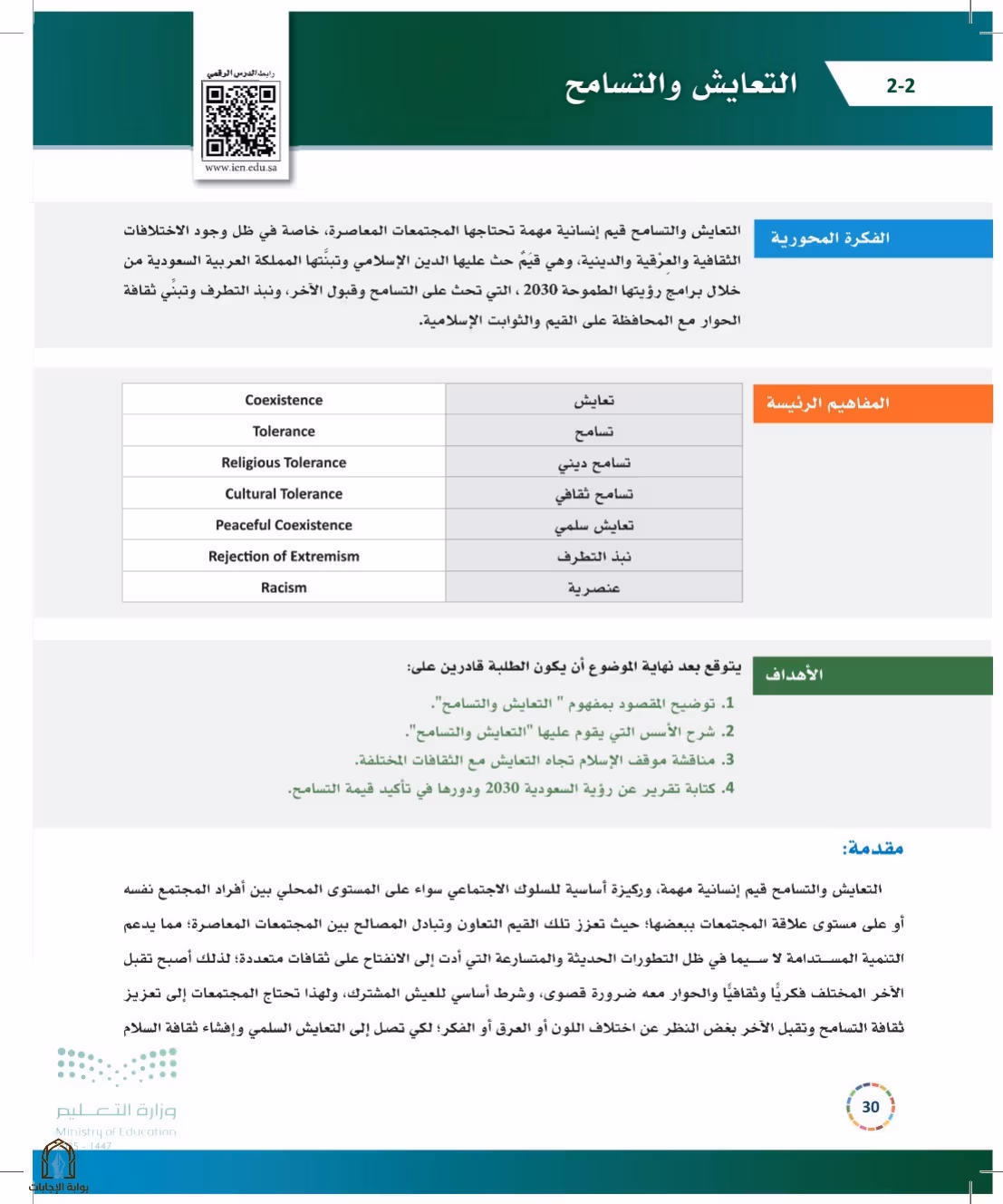 صفحة 30