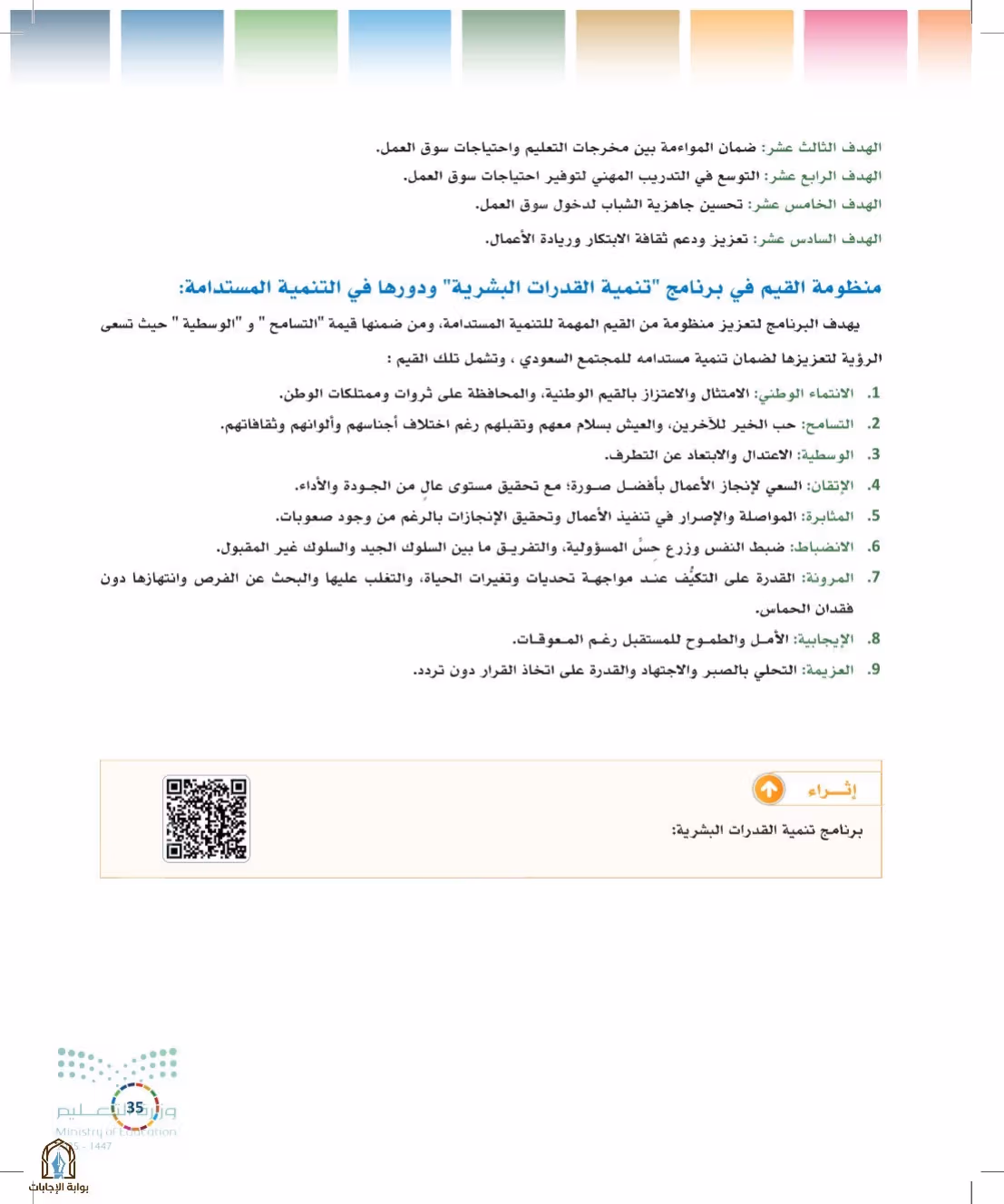 صفحة 35