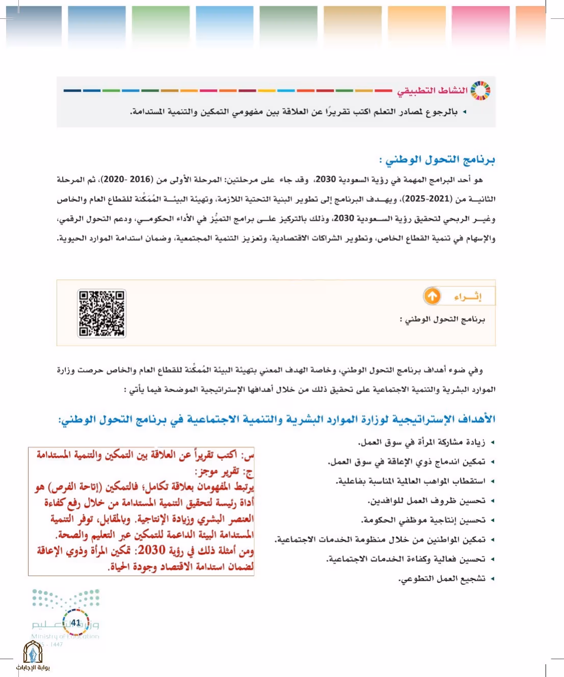 صفحة 41