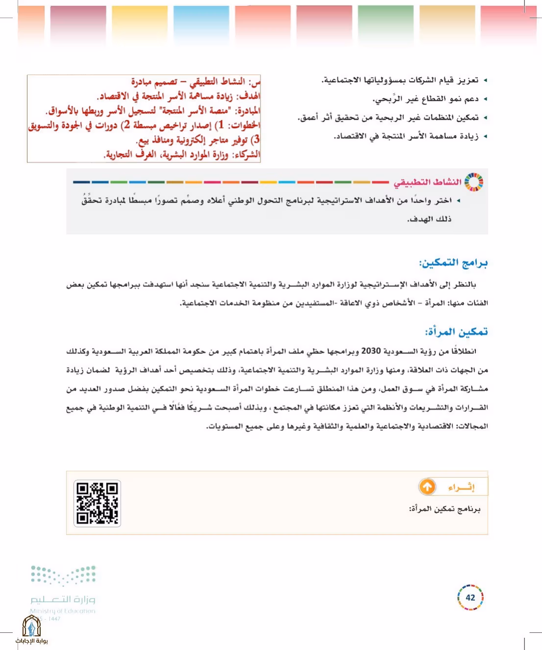 صفحة 42