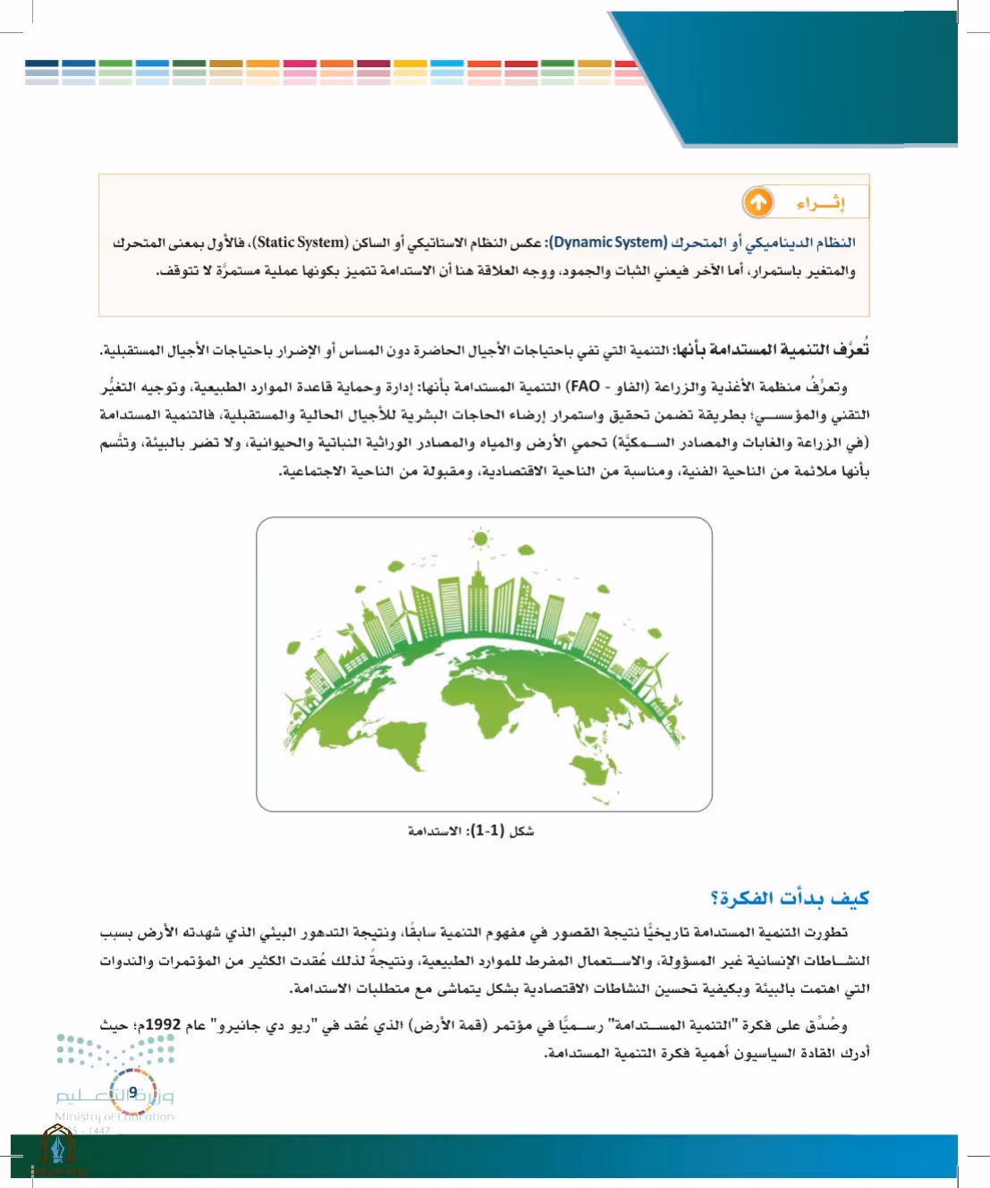 صفحة 9