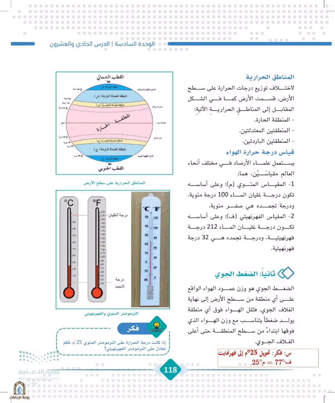 صفحة 118