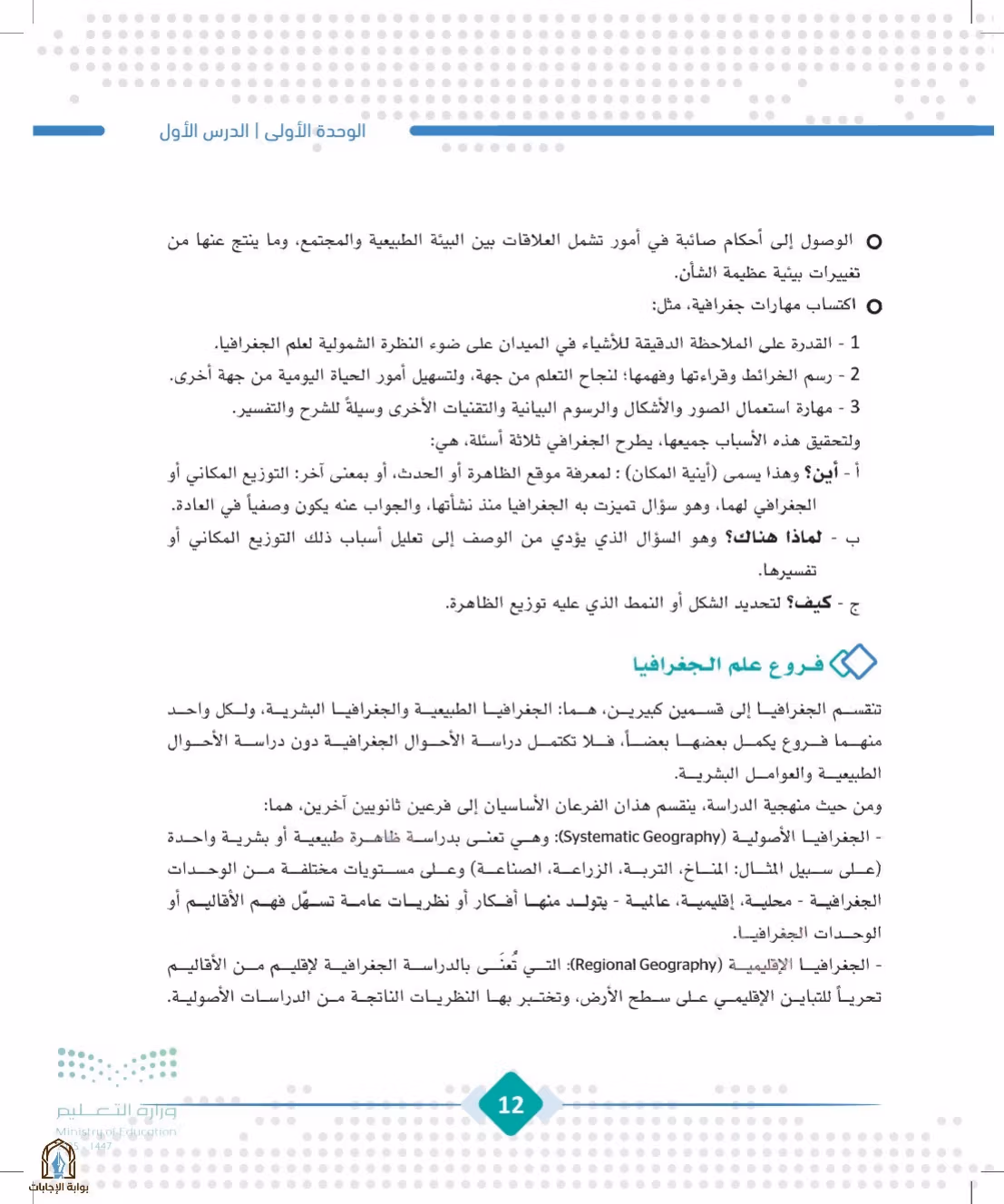 صفحة 12