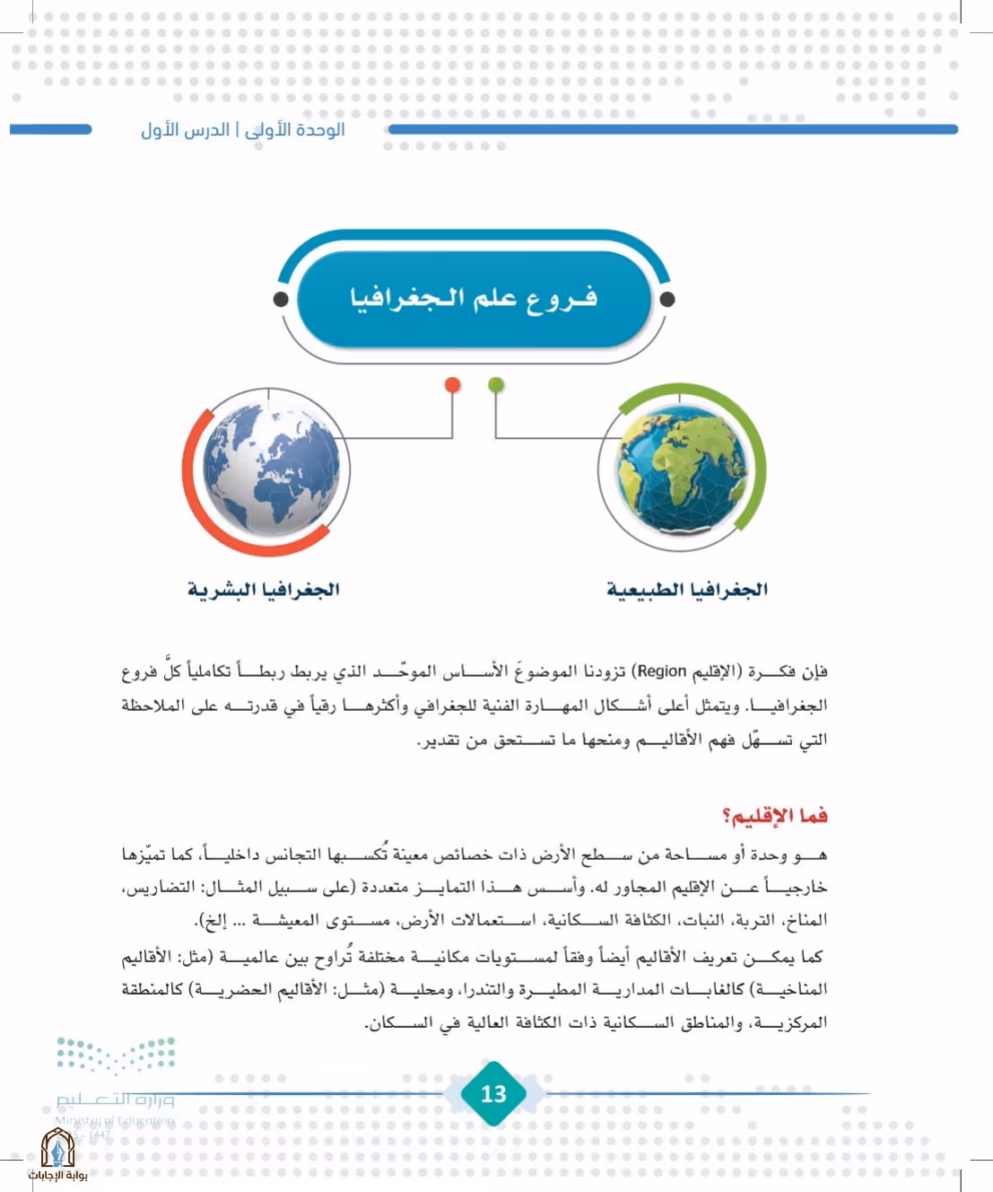 صفحة 13