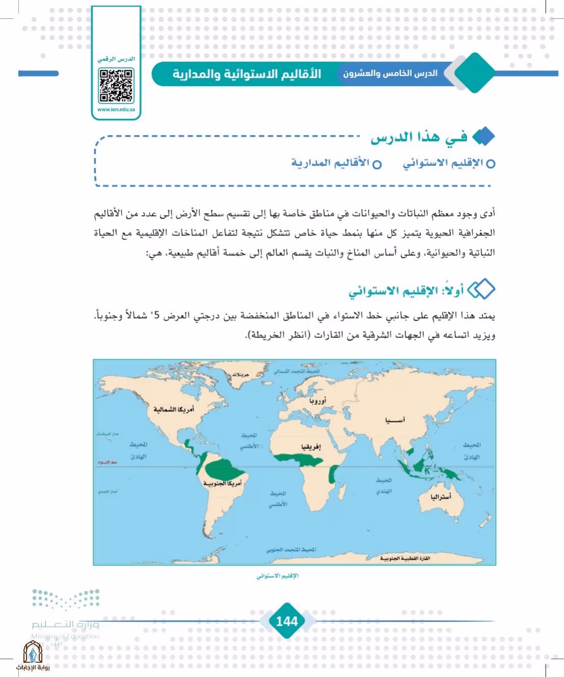 صفحة 144