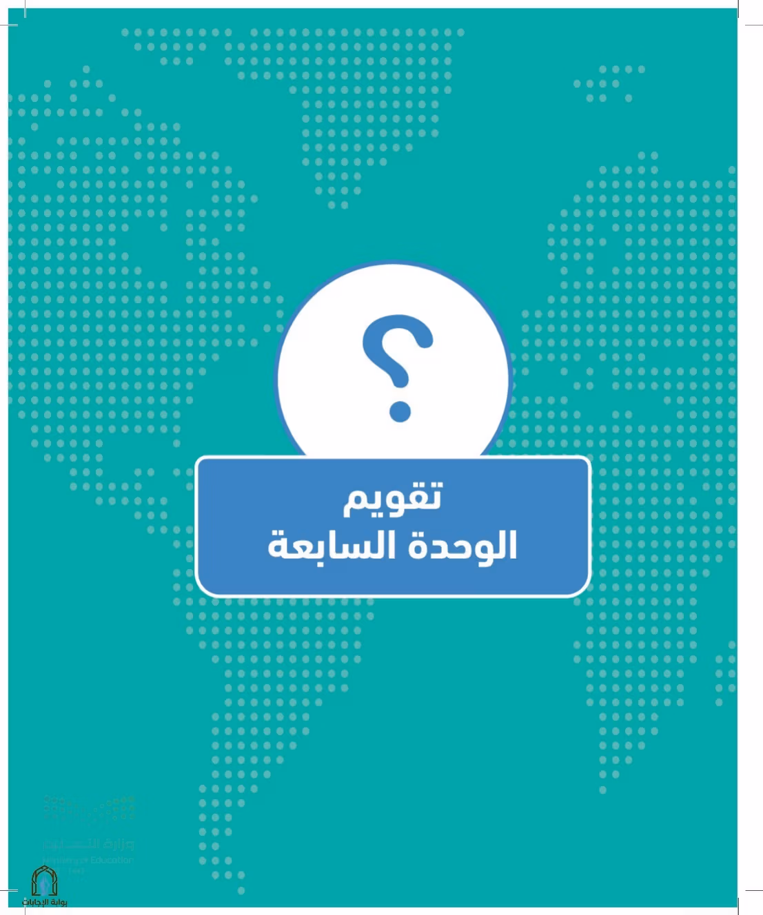 صفحة 159