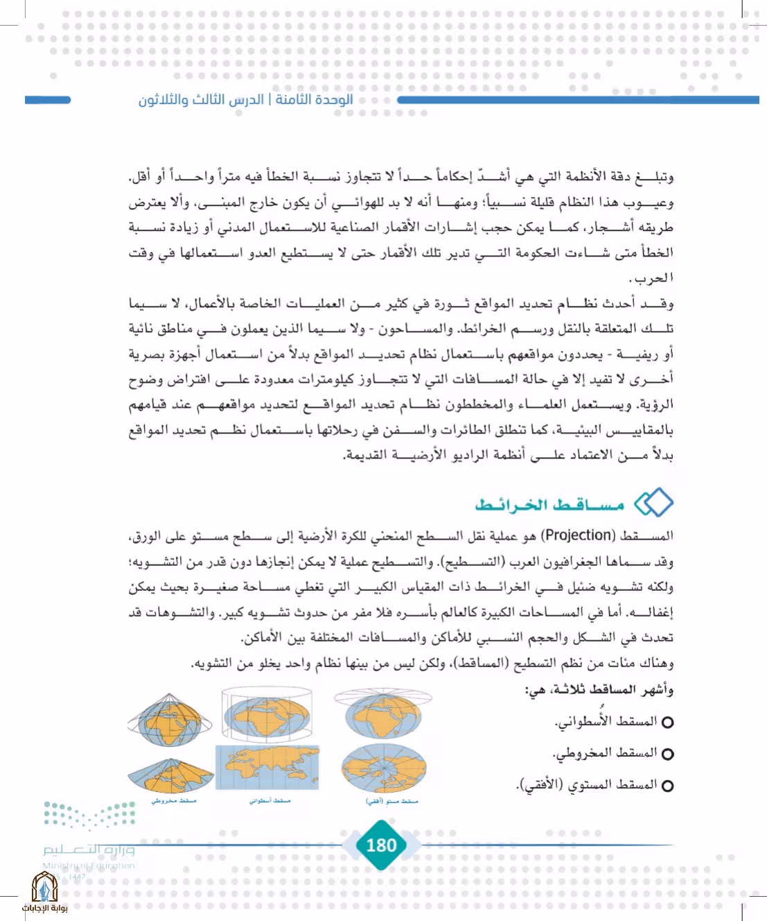 صفحة 180