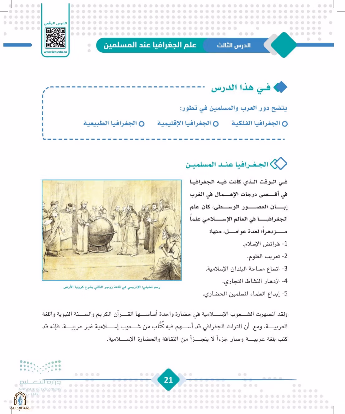 صفحة 21