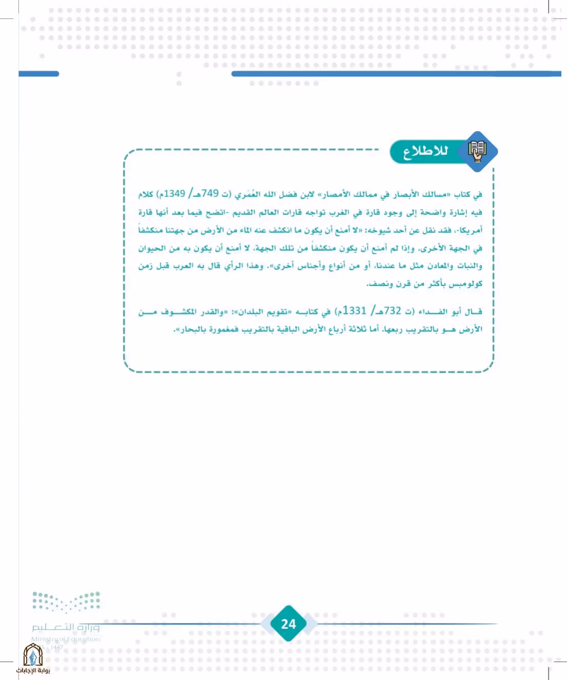 صفحة 24