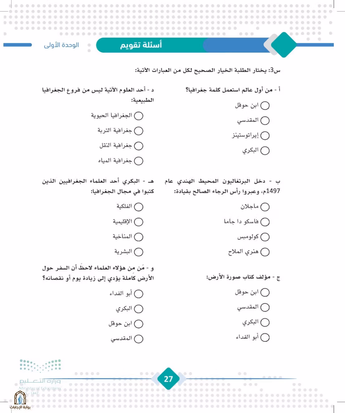 صفحة 27