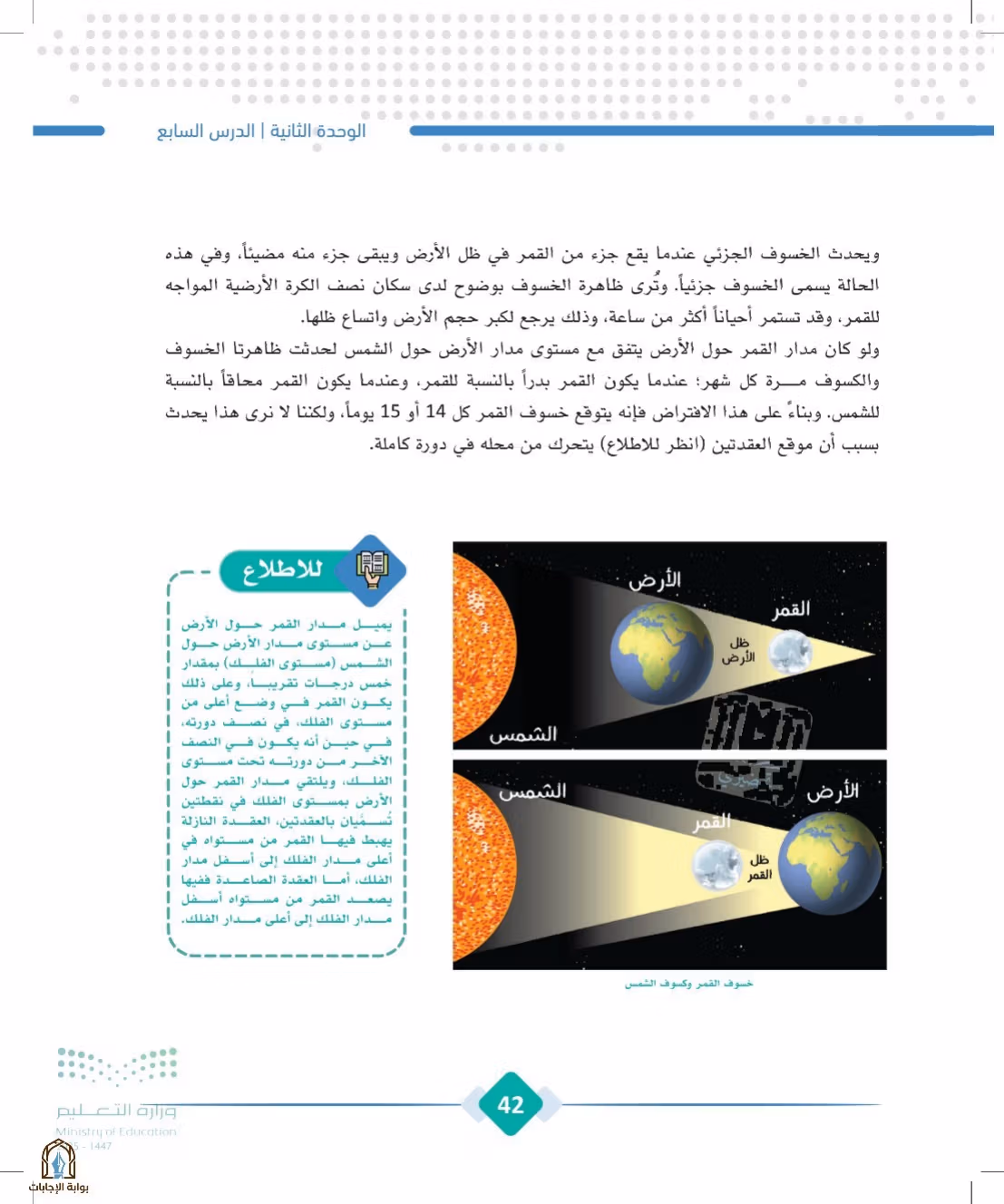 صفحة 42