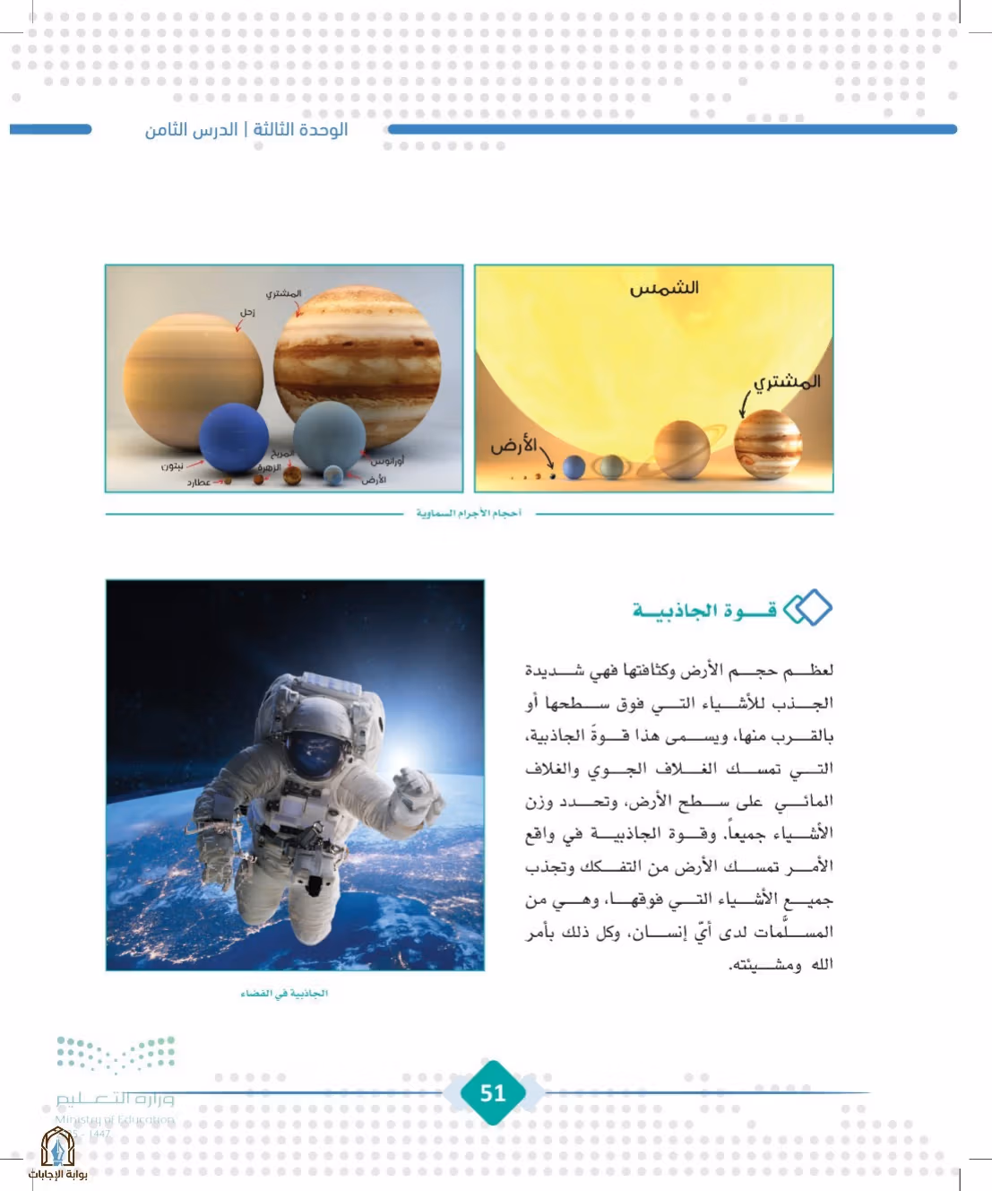 صفحة 51