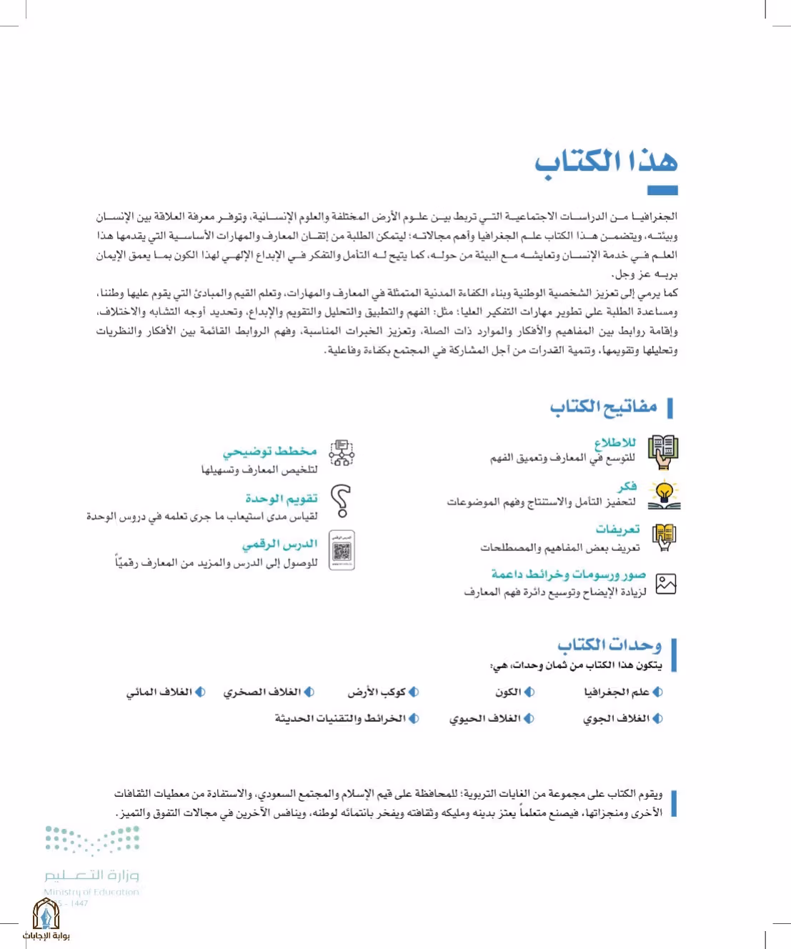 صفحة 7