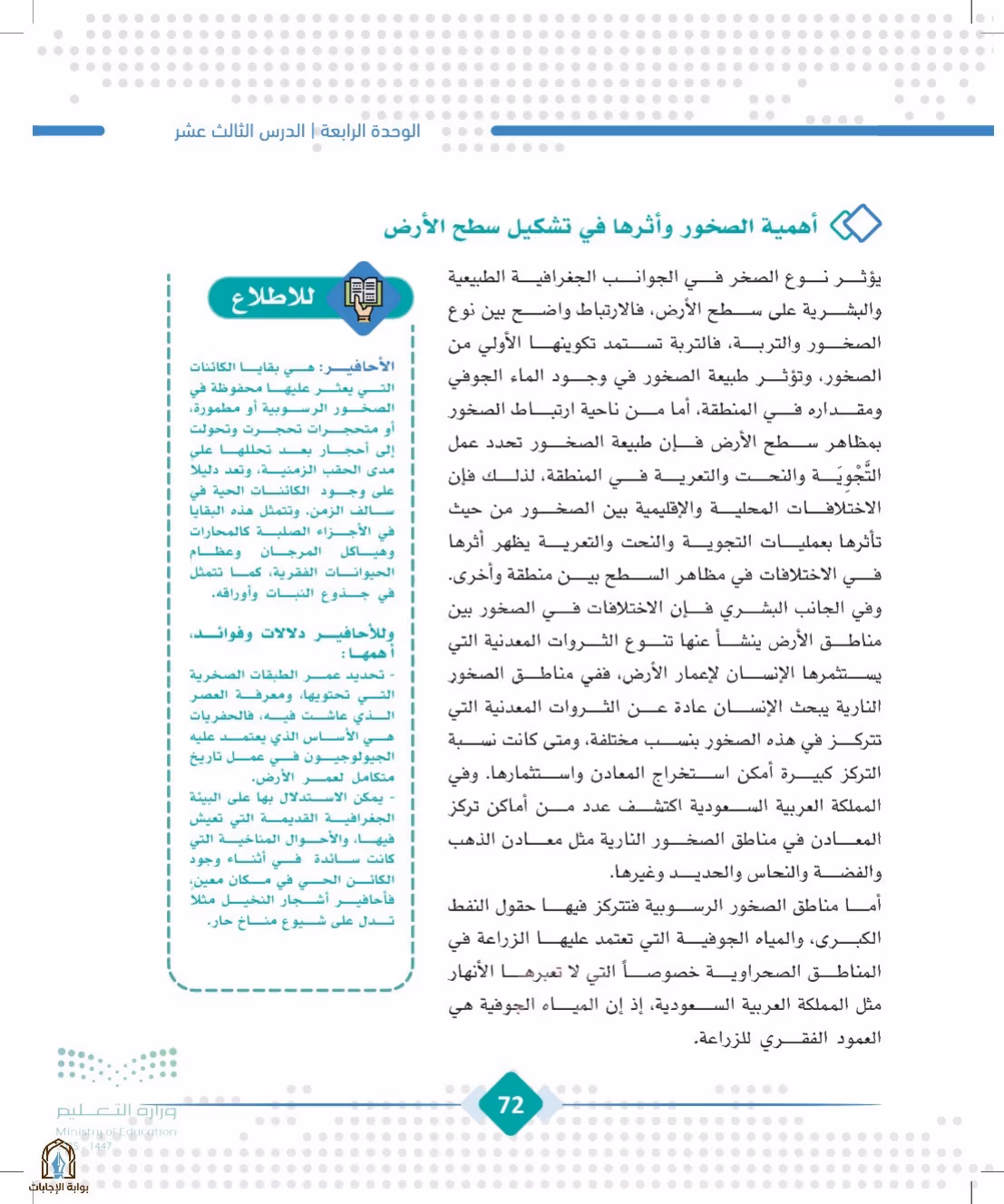 صفحة 72