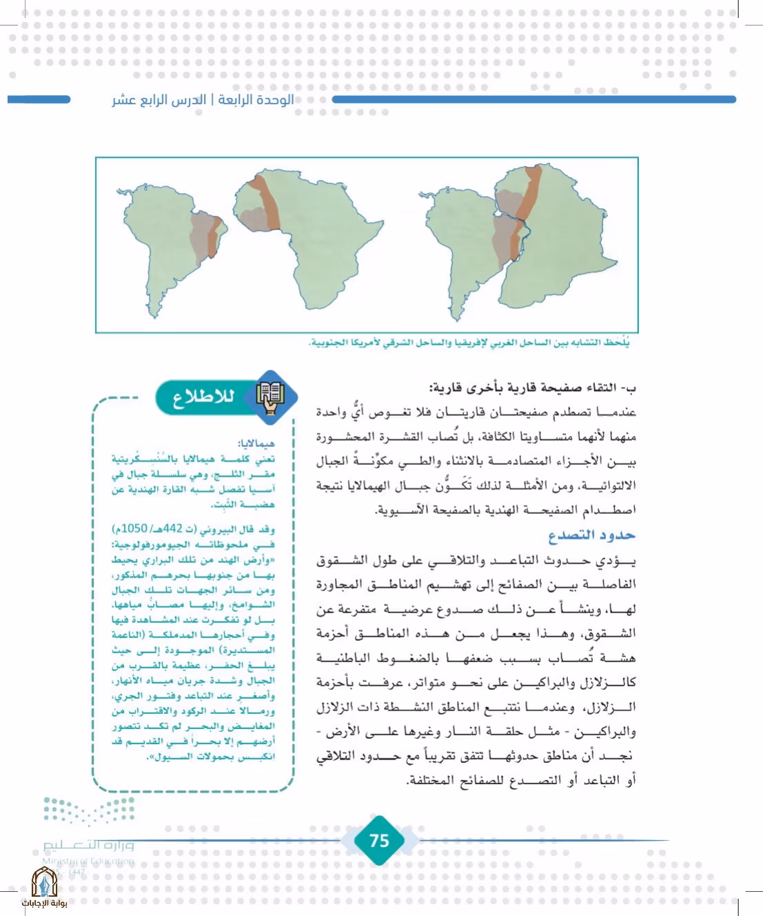 صفحة 75