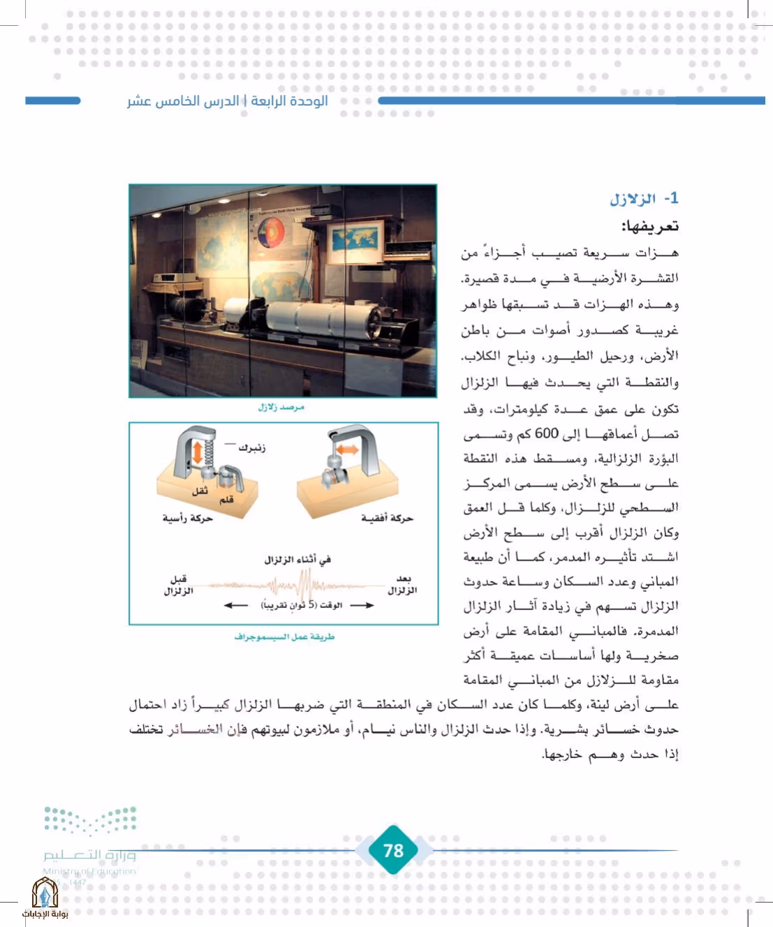 صفحة 78