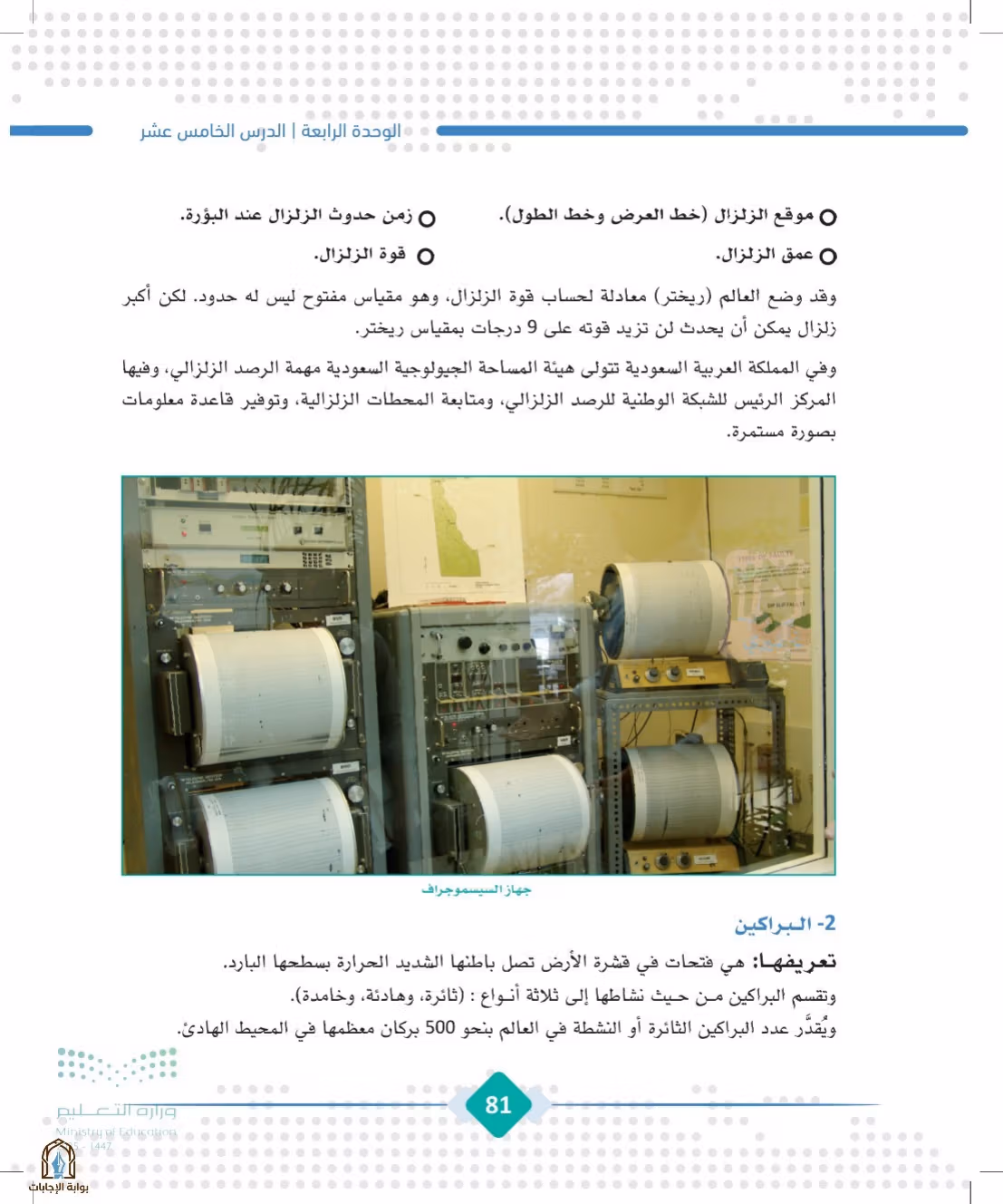 صفحة 81