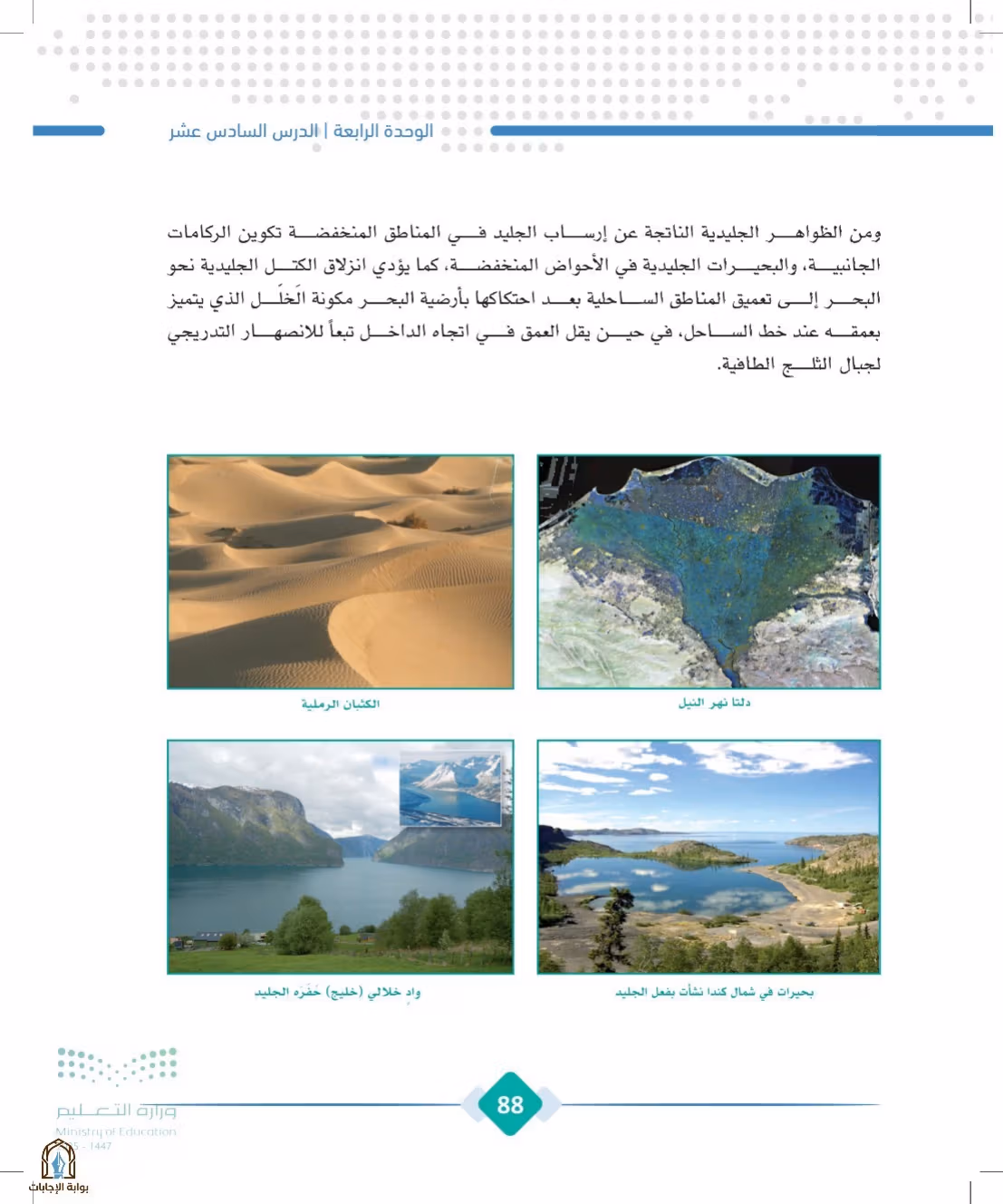 صفحة 88
