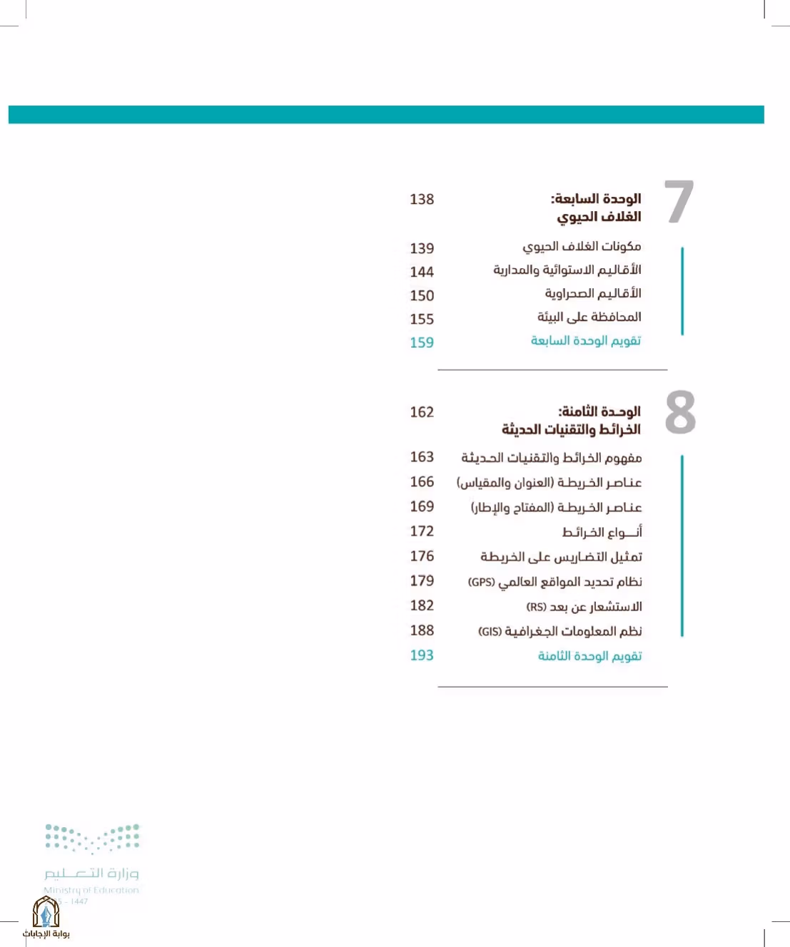 صفحة 9