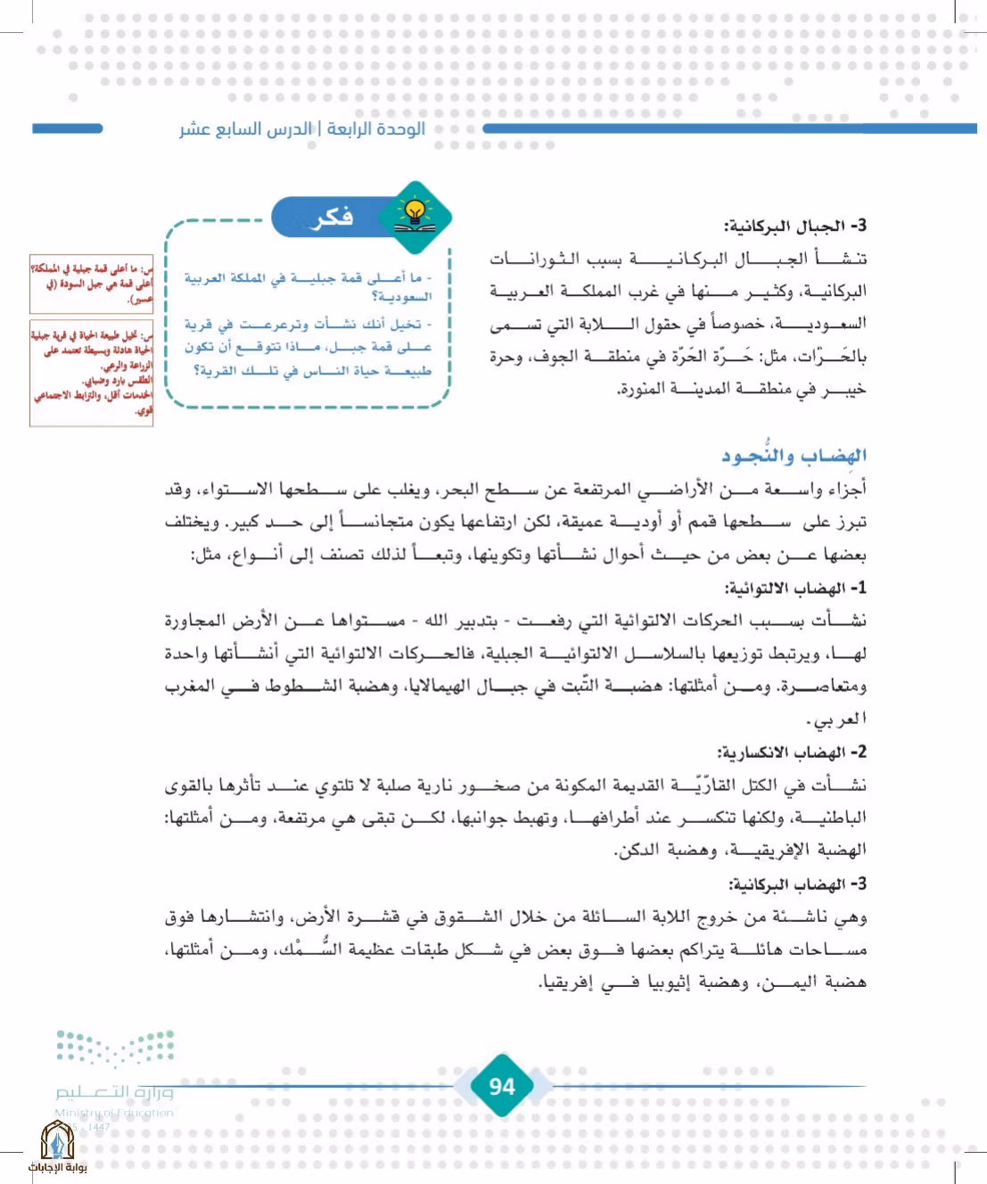 صفحة 94