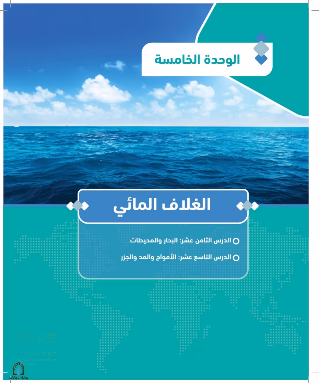 صفحة 99