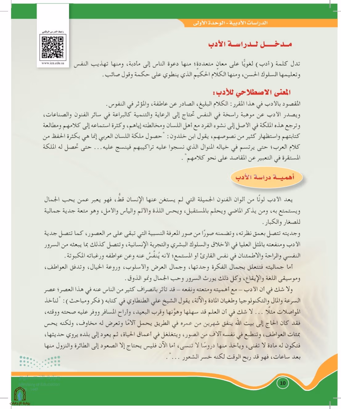 صفحة 10