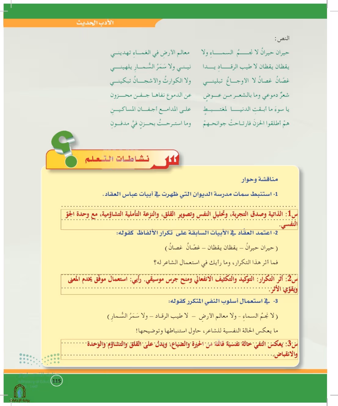 صفحة 115