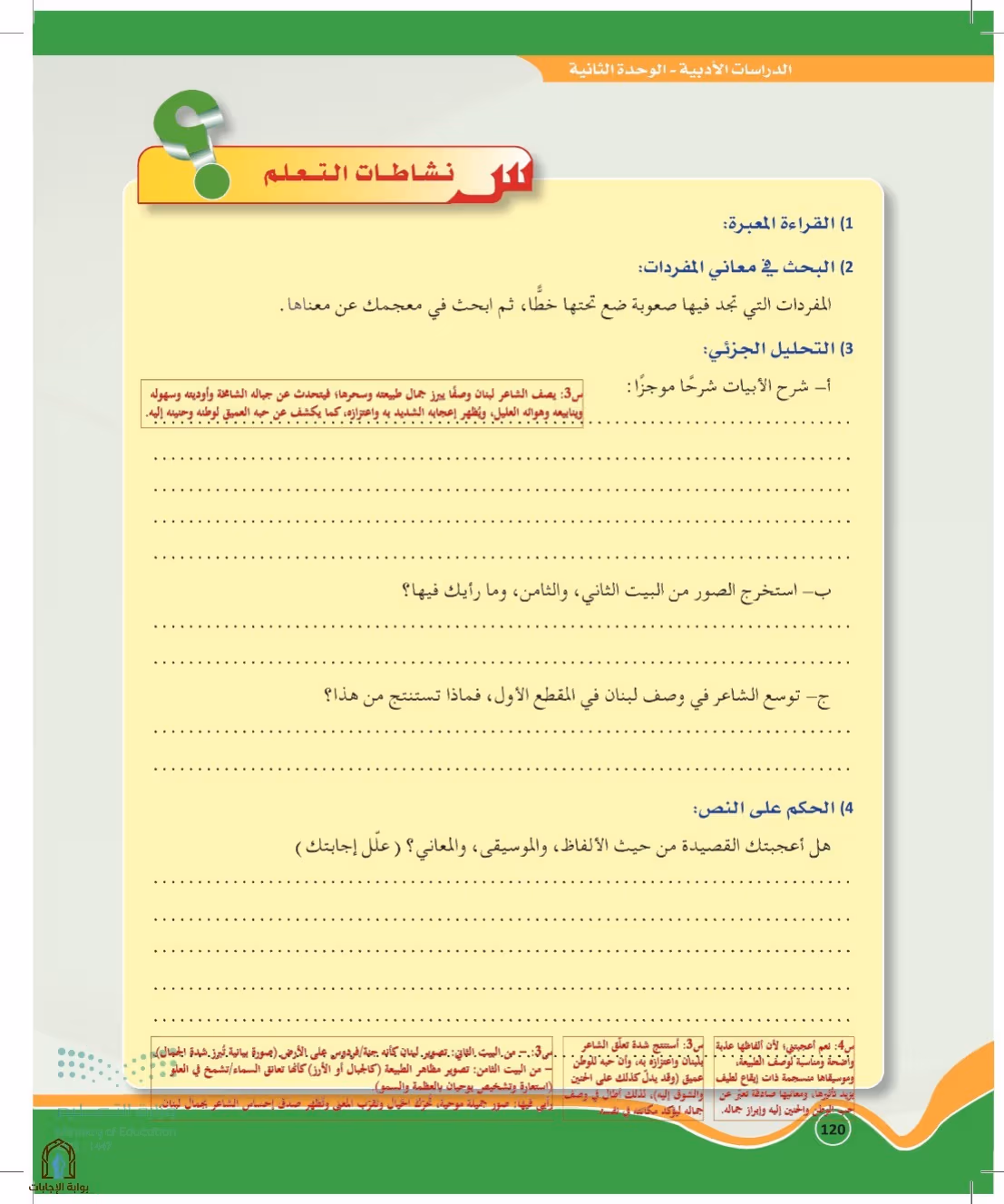 صفحة 120