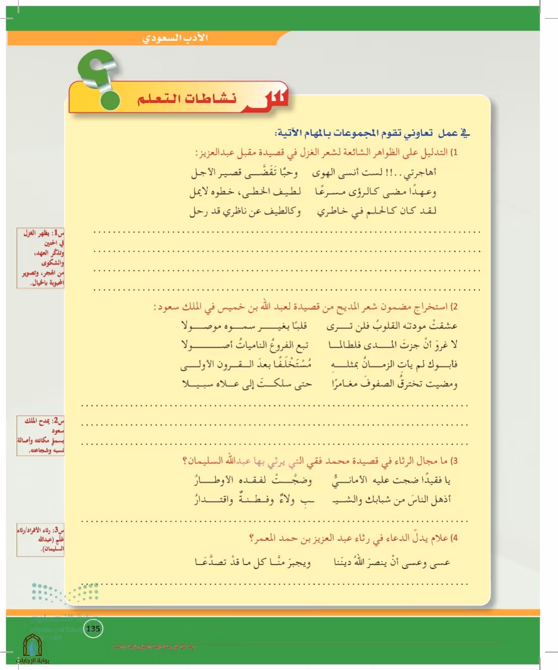 صفحة 135