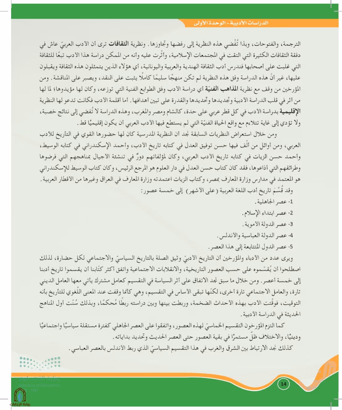 صفحة 14
