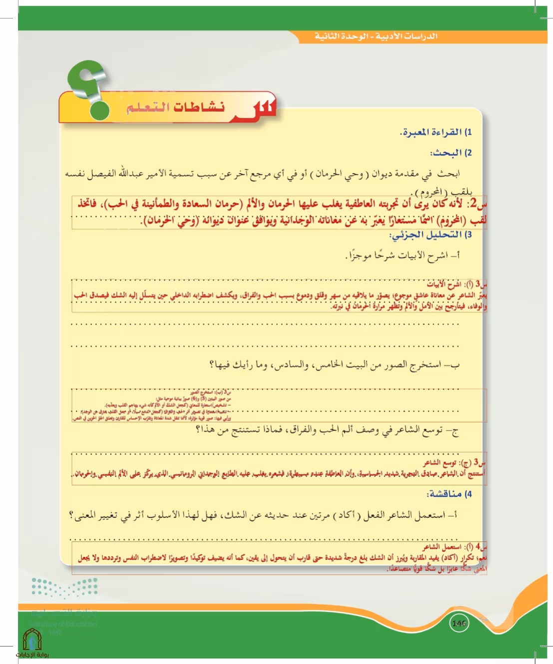 صفحة 146