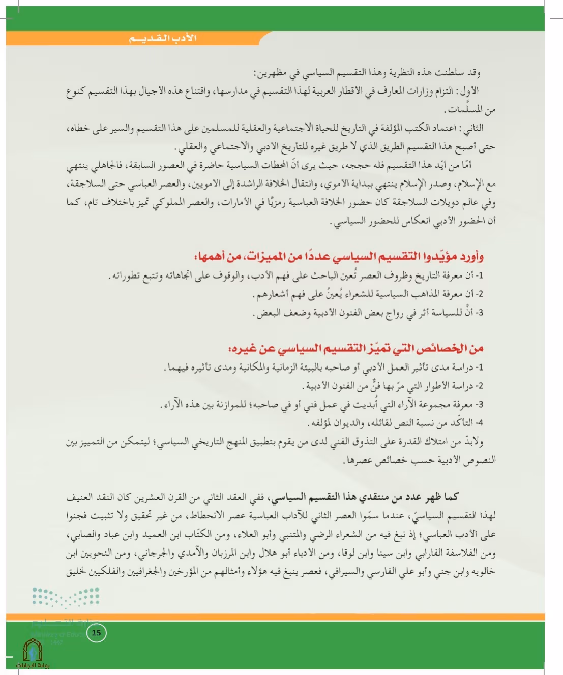 صفحة 15