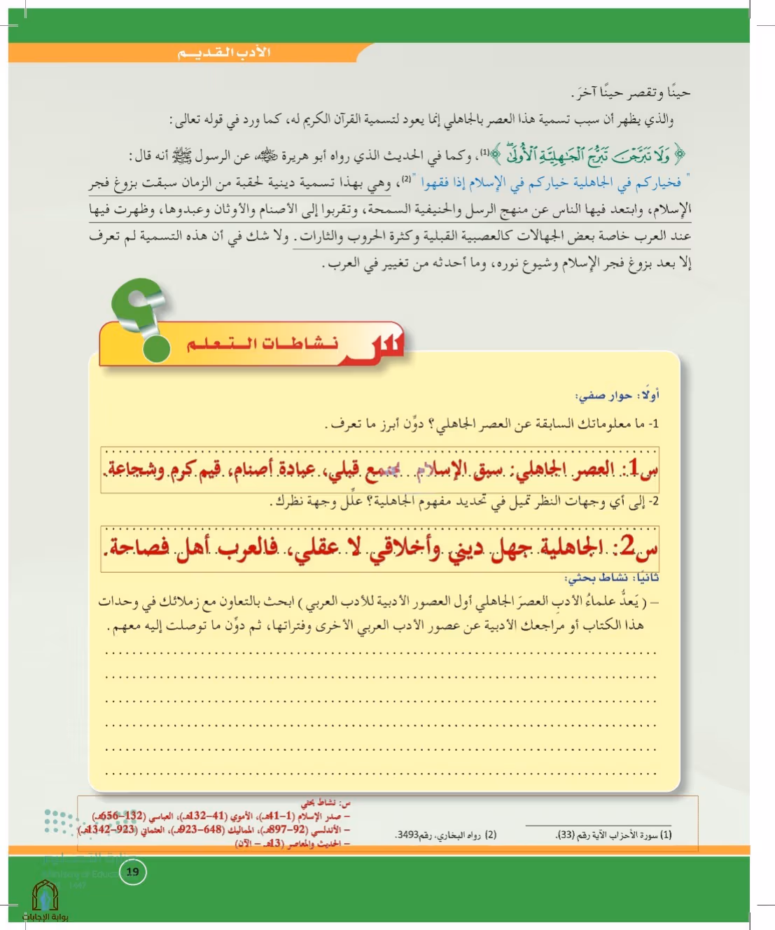 صفحة 19