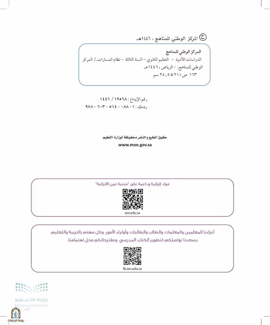 صفحة 2