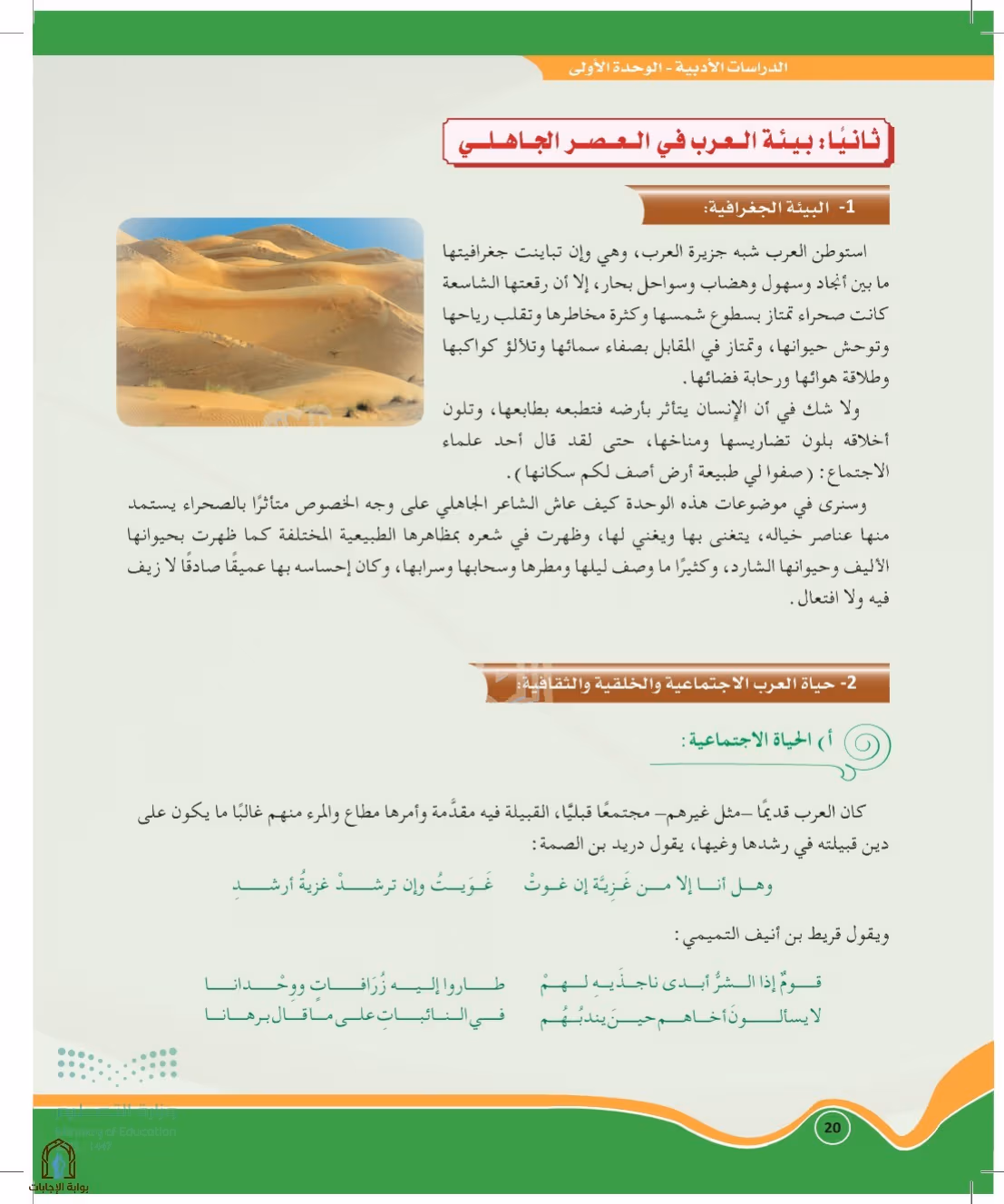 صفحة 20