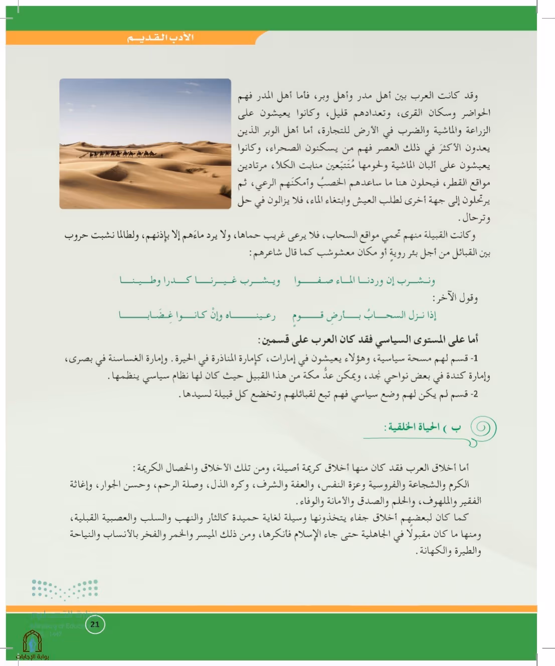 صفحة 21